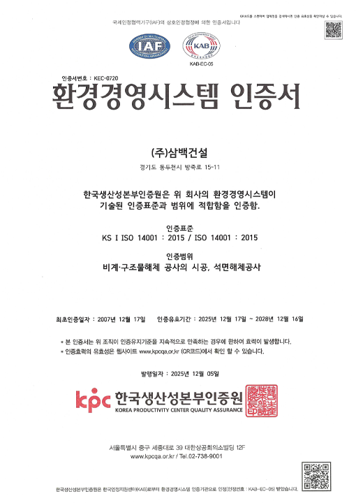 환경경영시스템